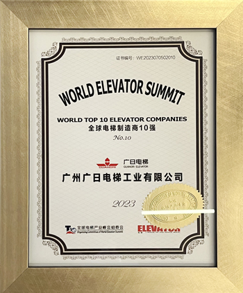 全球电梯制造商10强
